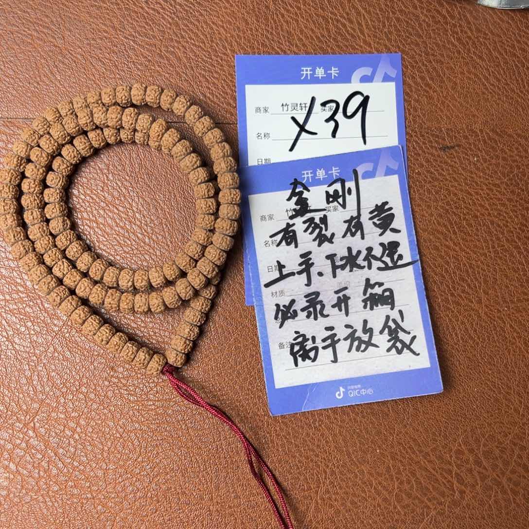 菩提手串/手链金刚7➕盘龙