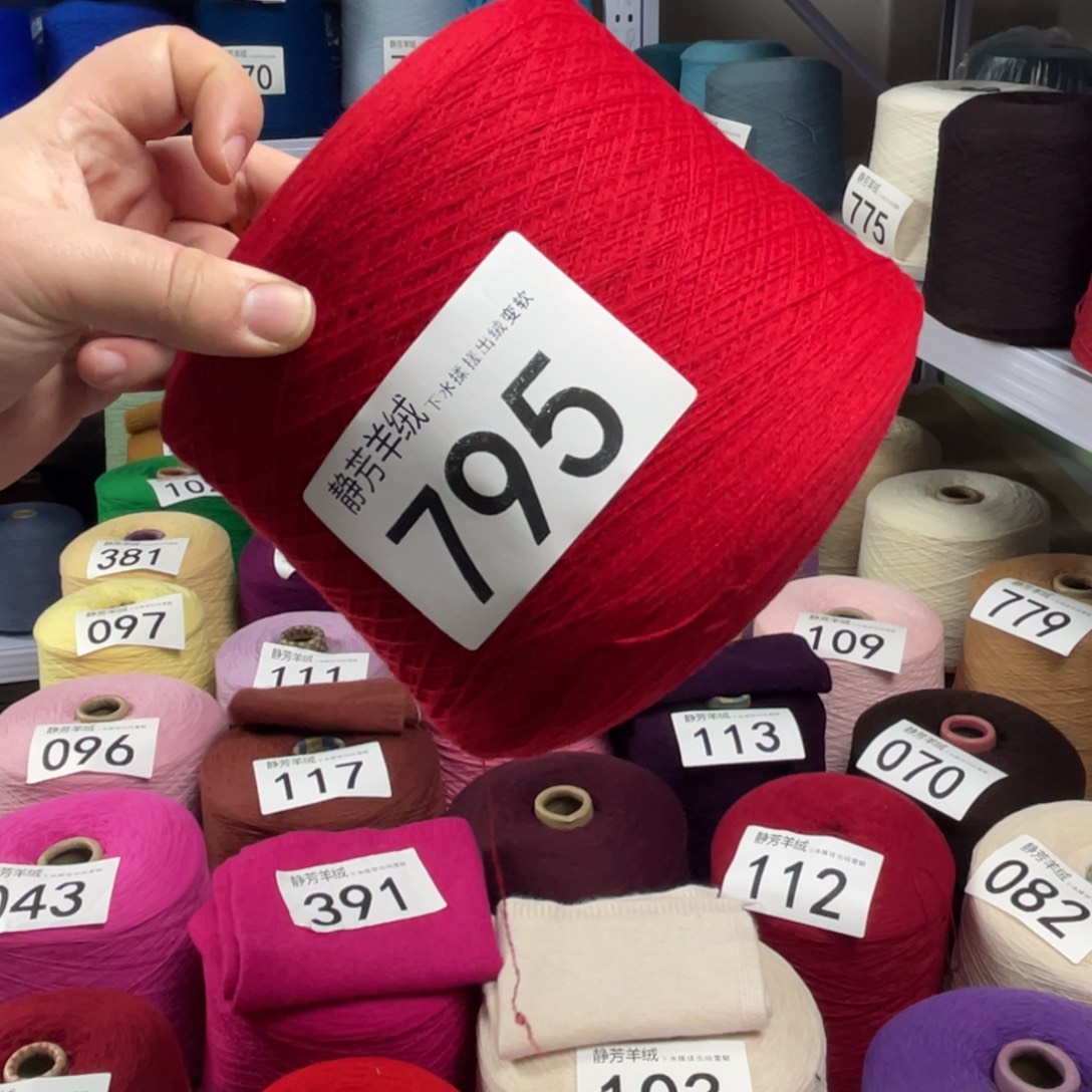 羊绒795中国红6。  