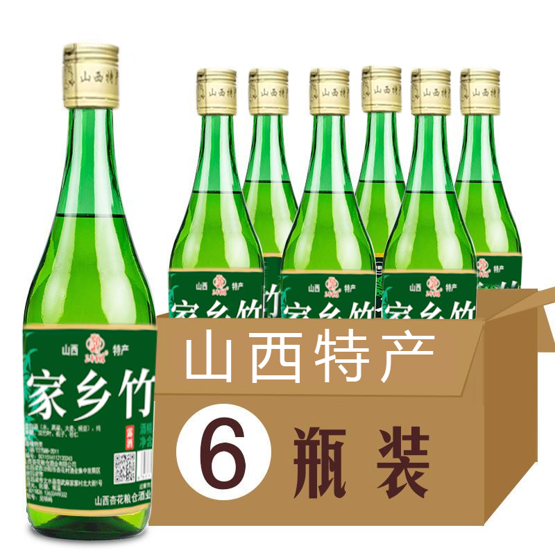 三晋百姓山西特产 家乡竹露酒 45度家乡竹 酒厂直发45%vol450ml