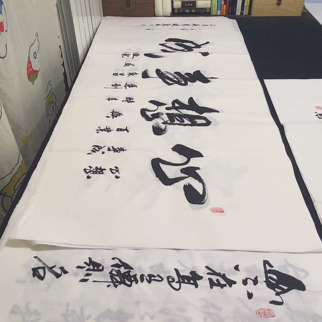 书法老师精品书法