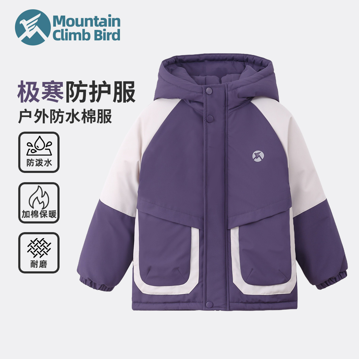 【攀山鸟】儿童秋冬新款设计师款户外棉服M0169