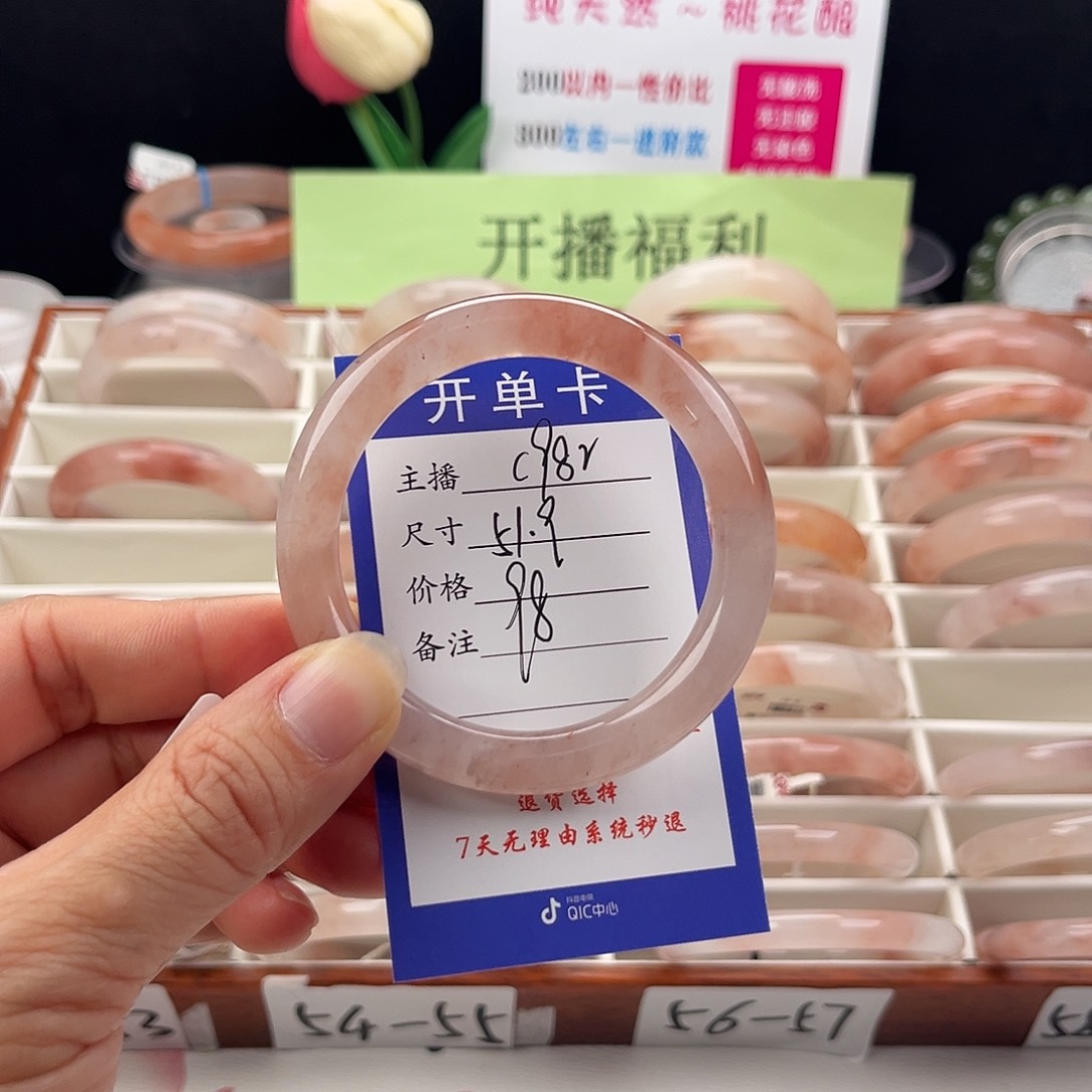 石英质玉手镯未镶嵌