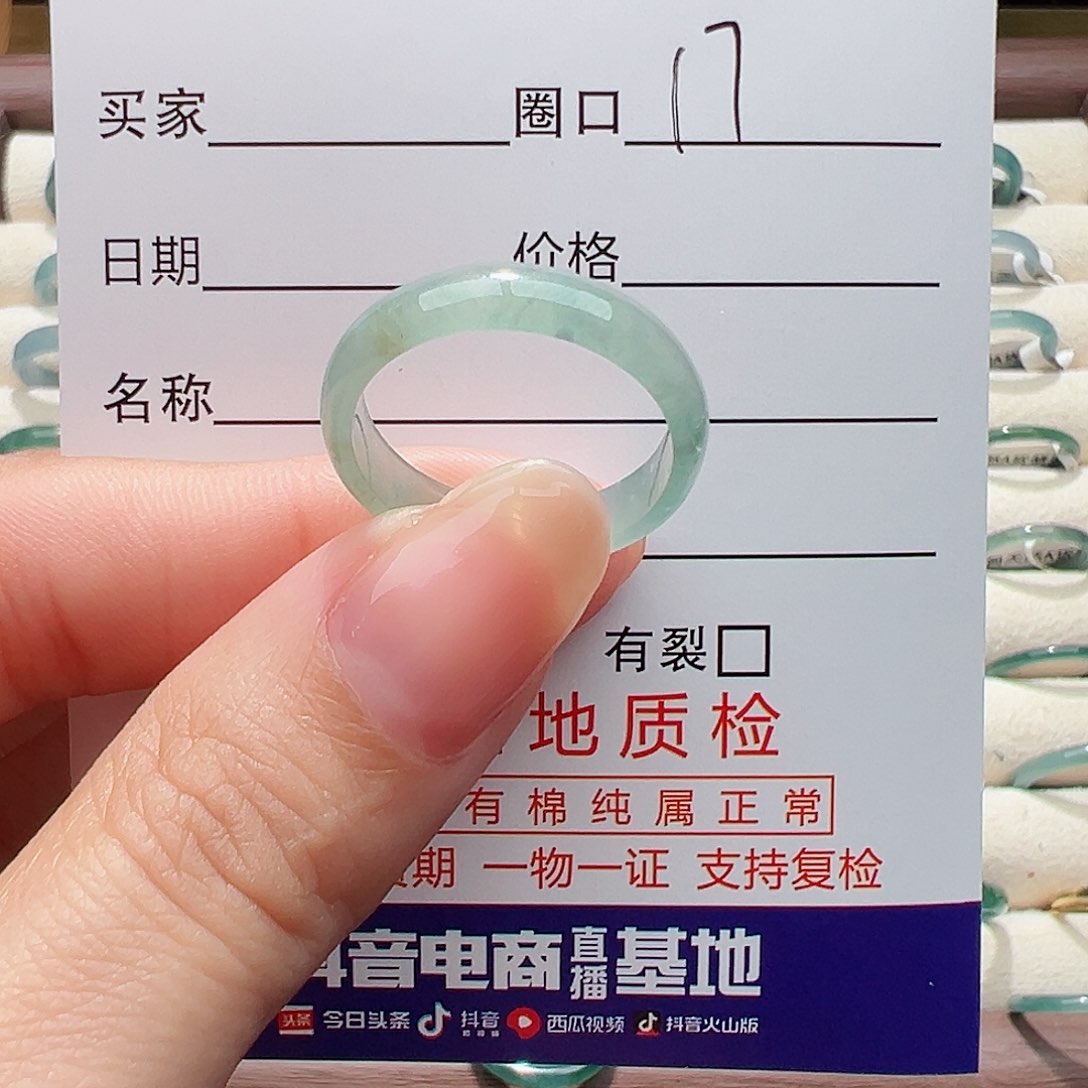 未镶嵌戒指翡翠戒指