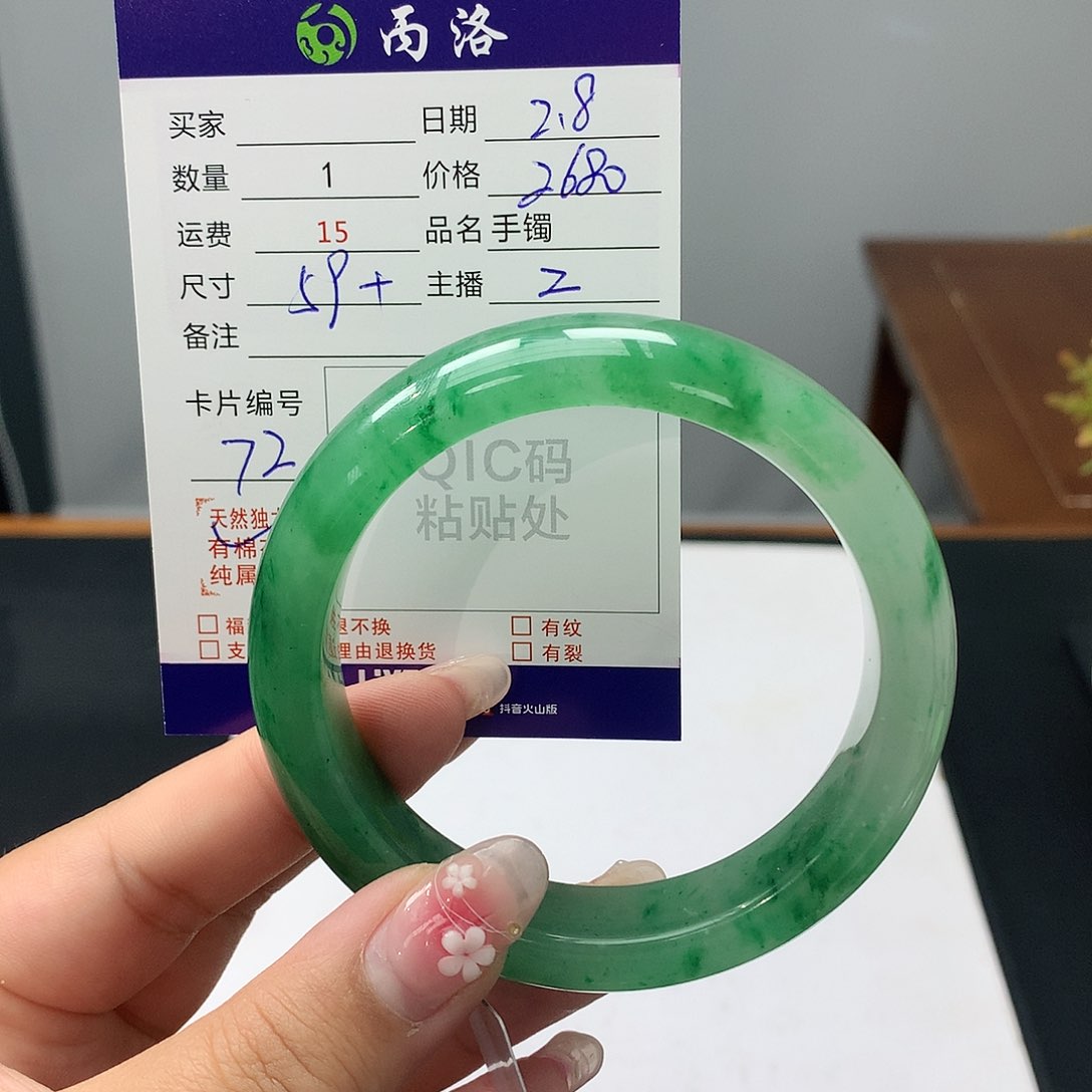 石英质玉手镯未镶嵌小*家