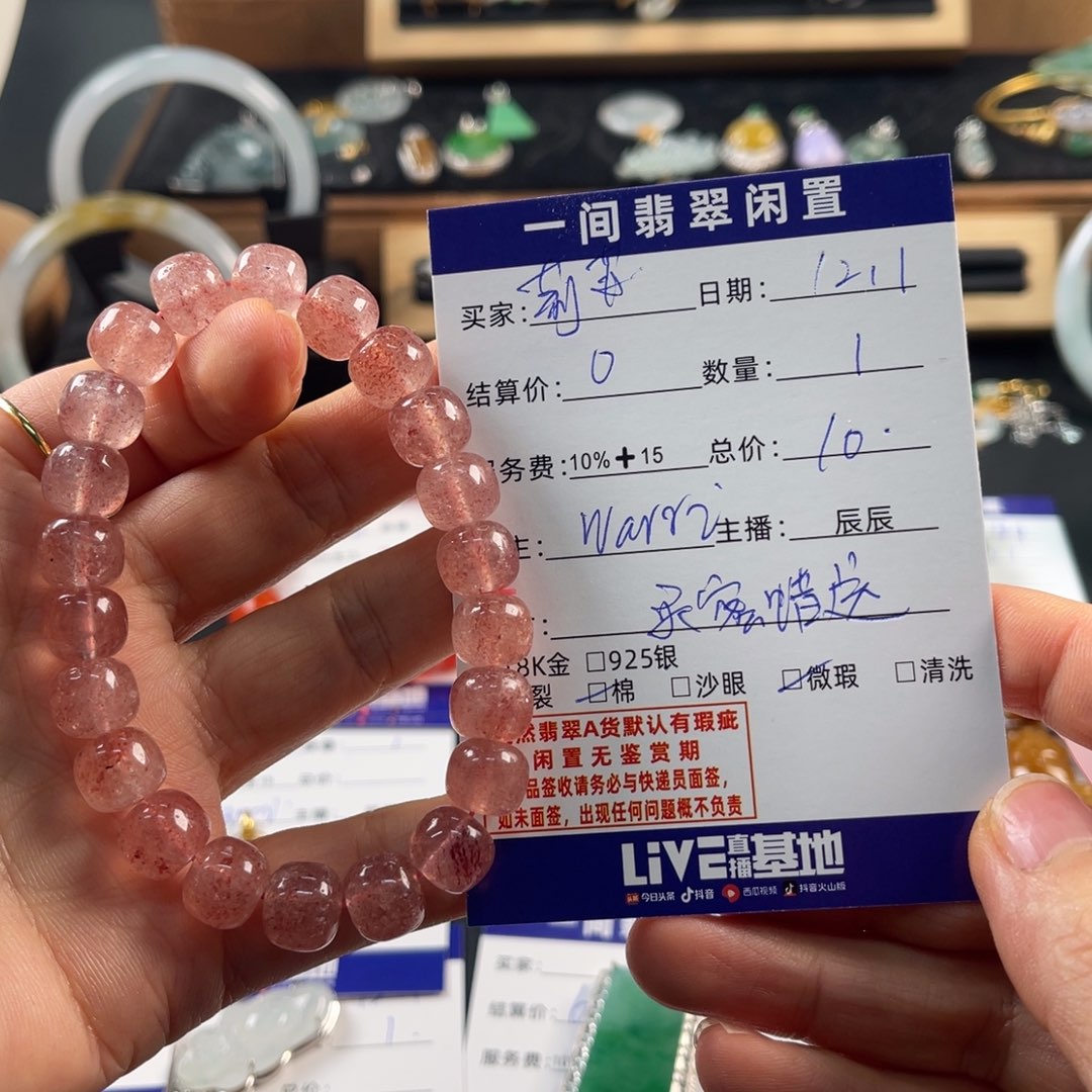 茉***姐手链未镶嵌水晶买断不退换