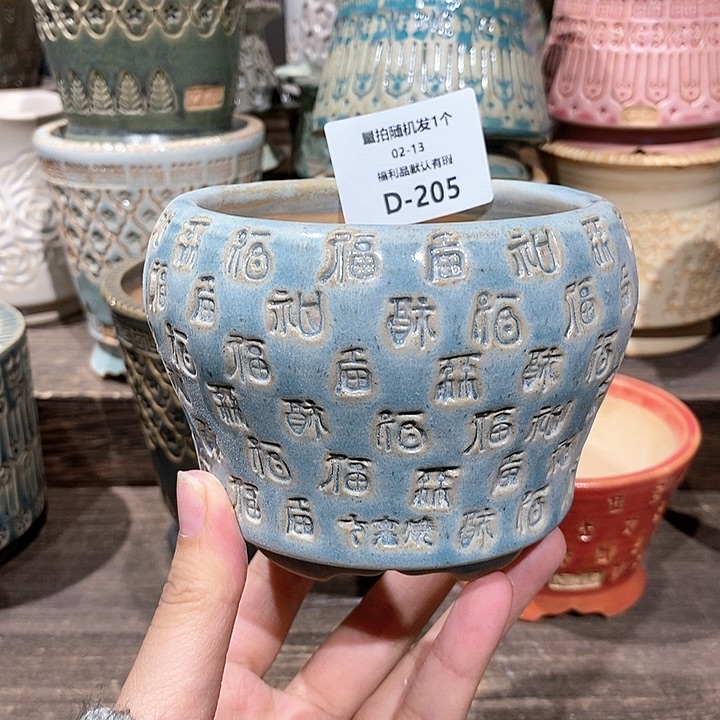 七里烧花盆2-13-205口径8