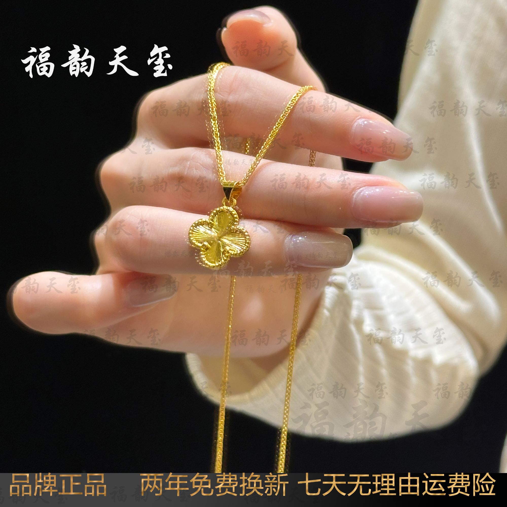 福韵天玺 铜合金项链 《韵系列》镭射金四叶草项链气质轻奢时尚