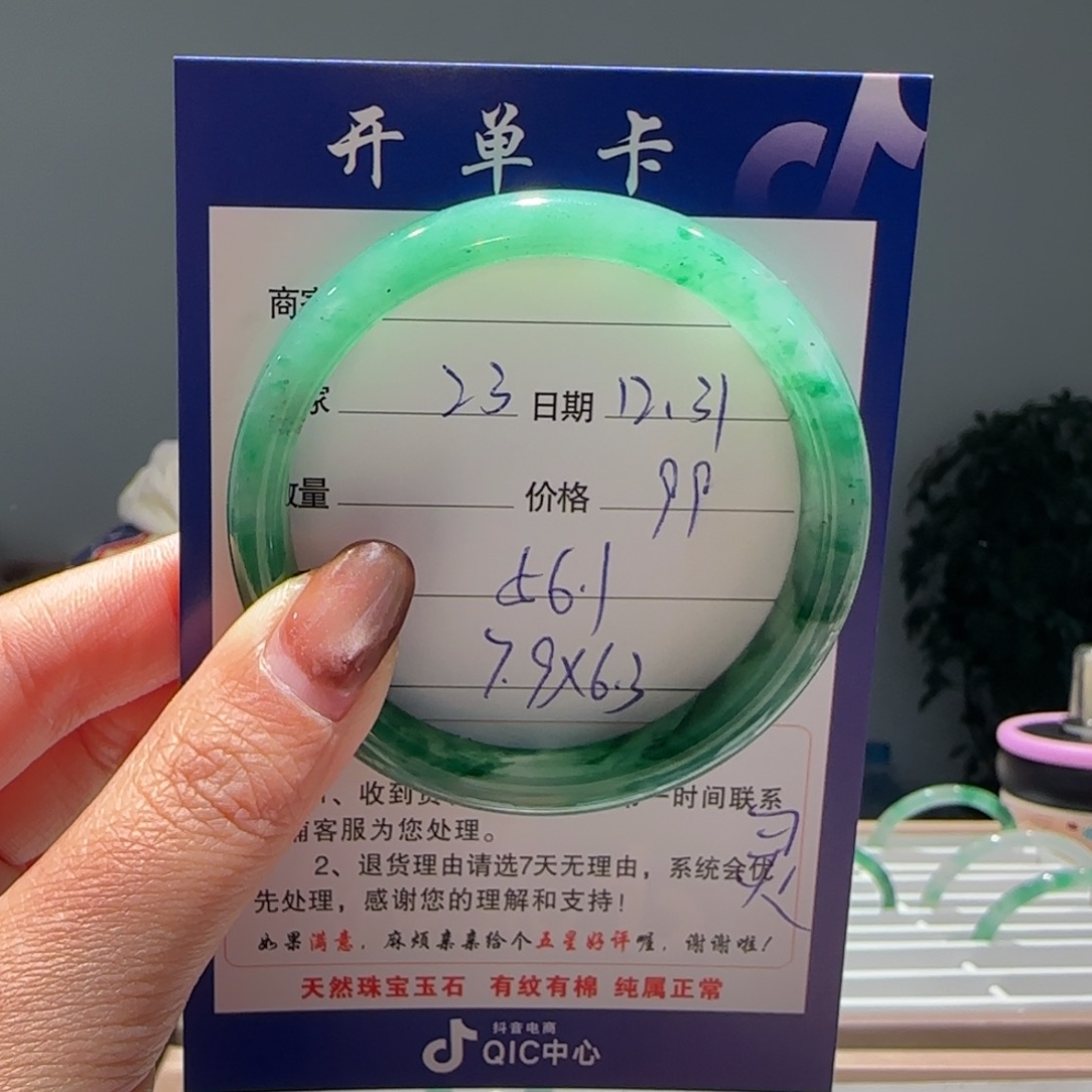 石英质玉（非洲翠）未镶嵌手镯