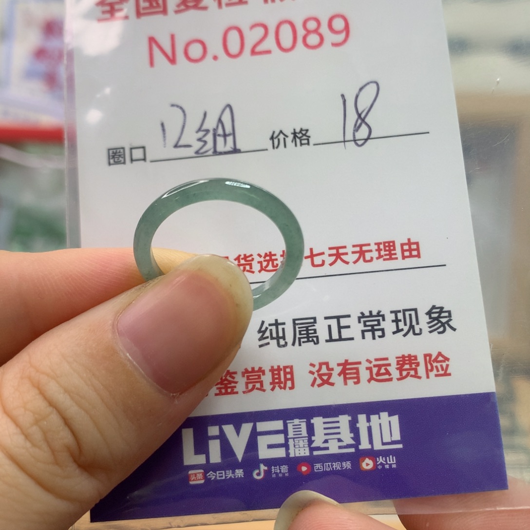 翡翠未镶嵌戒圈天然翡翠