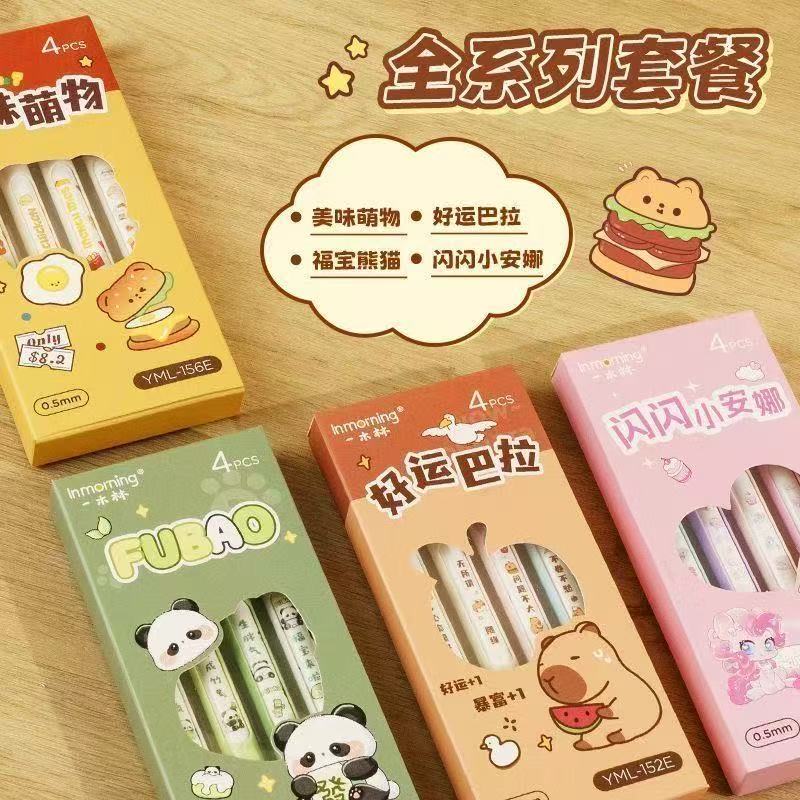 一木林福宝熊猫转转乐可爱按动中性笔ST学生速干0.5刷题黑笔