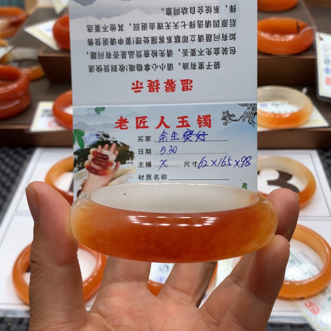 石英质玉（黄龙玉）未镶嵌手镯余**好