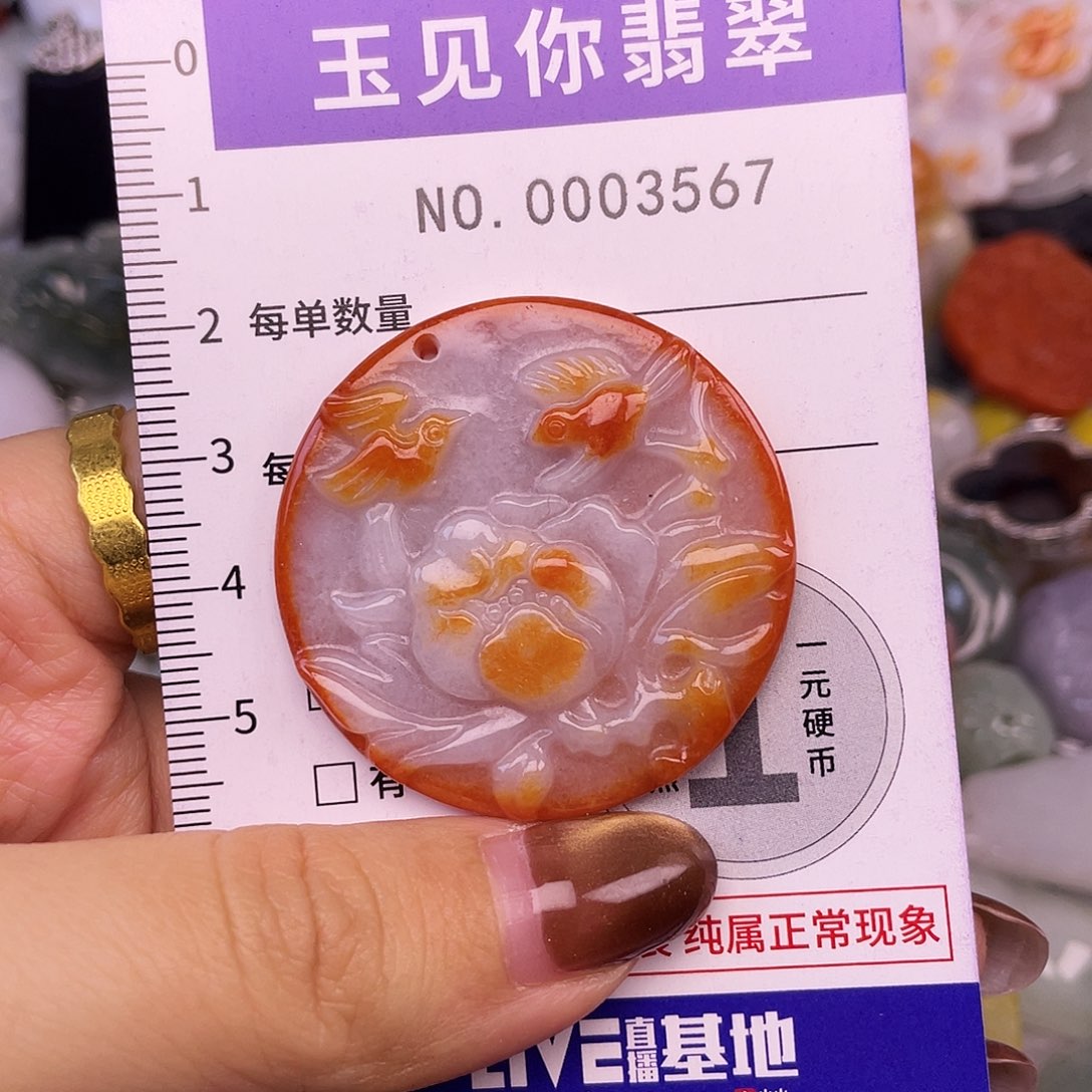 ℳ****翡翠未镶嵌吊坠(不含链)