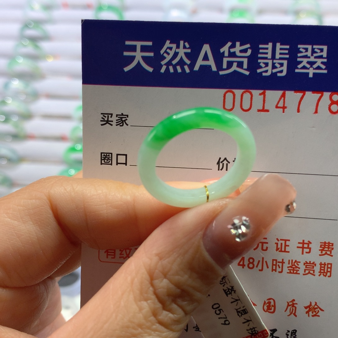 翡翠戒指未镶嵌13号