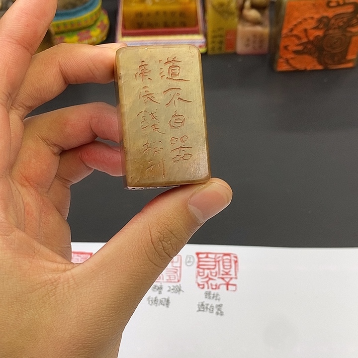 寿山石印石寿山石