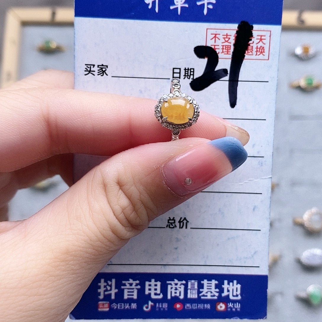 翡翠未镶嵌戒指戒指