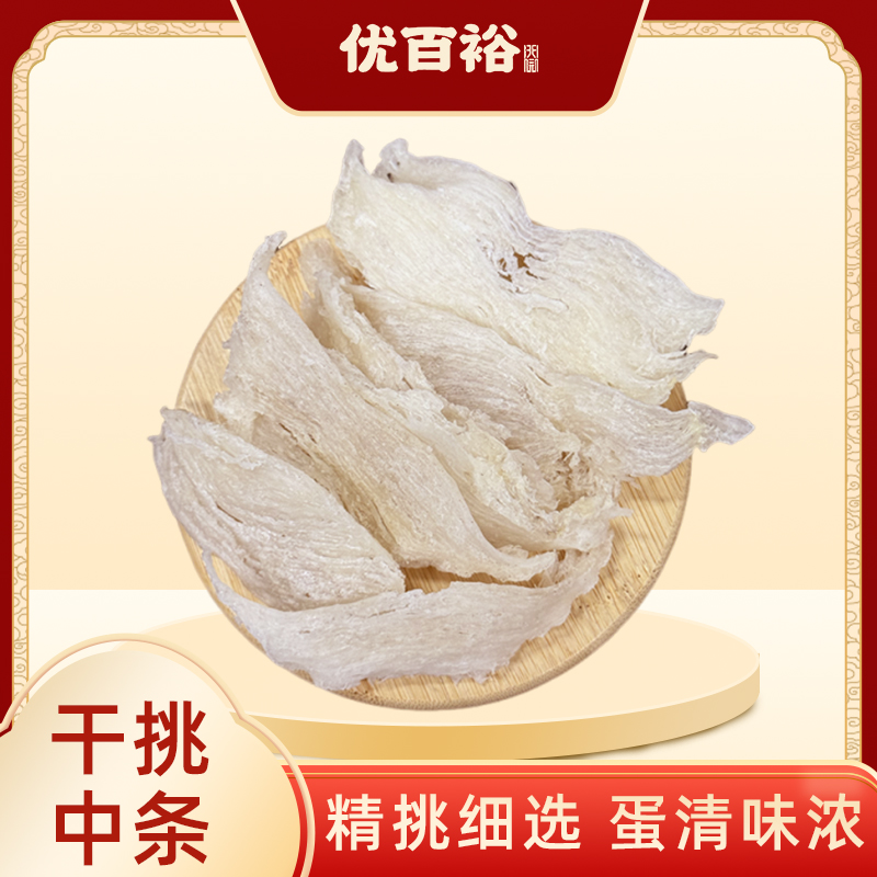【干挑中燕条】燕窝干挑中燕条 燕盏干挑底薄厚肉