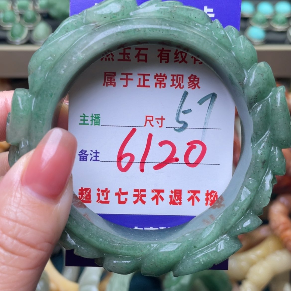 【闪购商品】石英质玉手镯未镶嵌