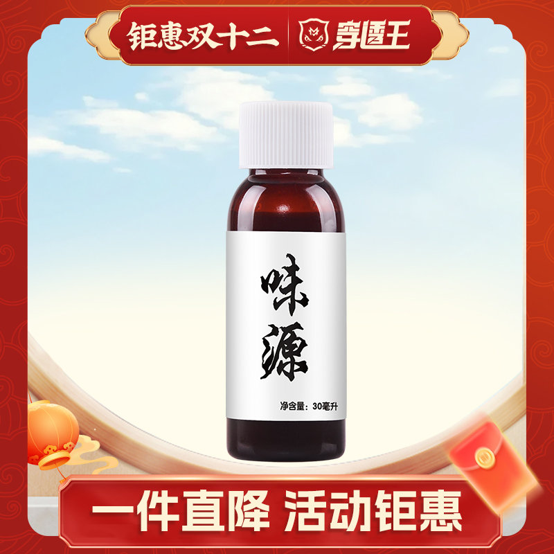 穿透王【年终大促】口水剂初代味源鲫鲤草鳊青通用户外池塘添加剂