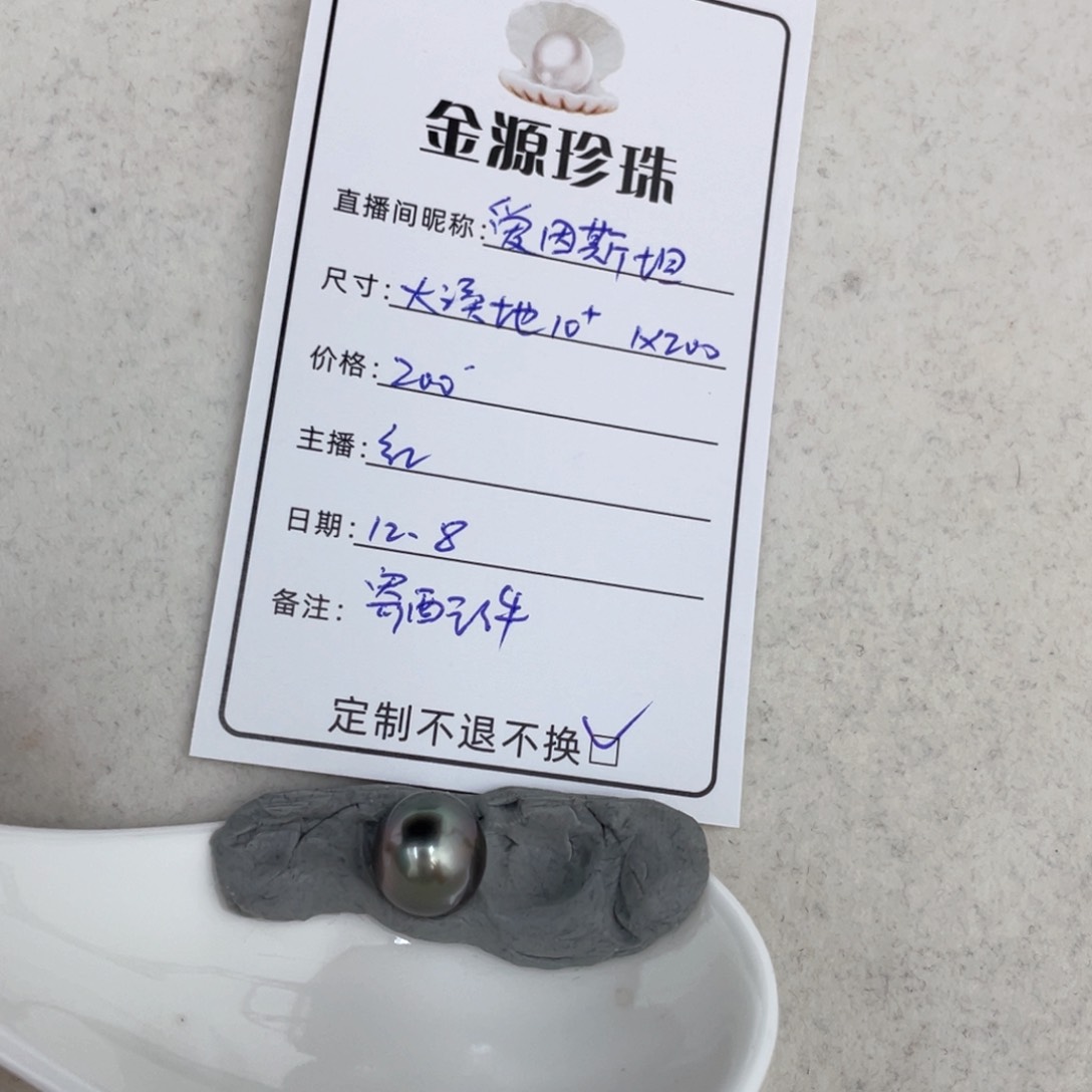 未镶嵌裸珠定制海水珍珠