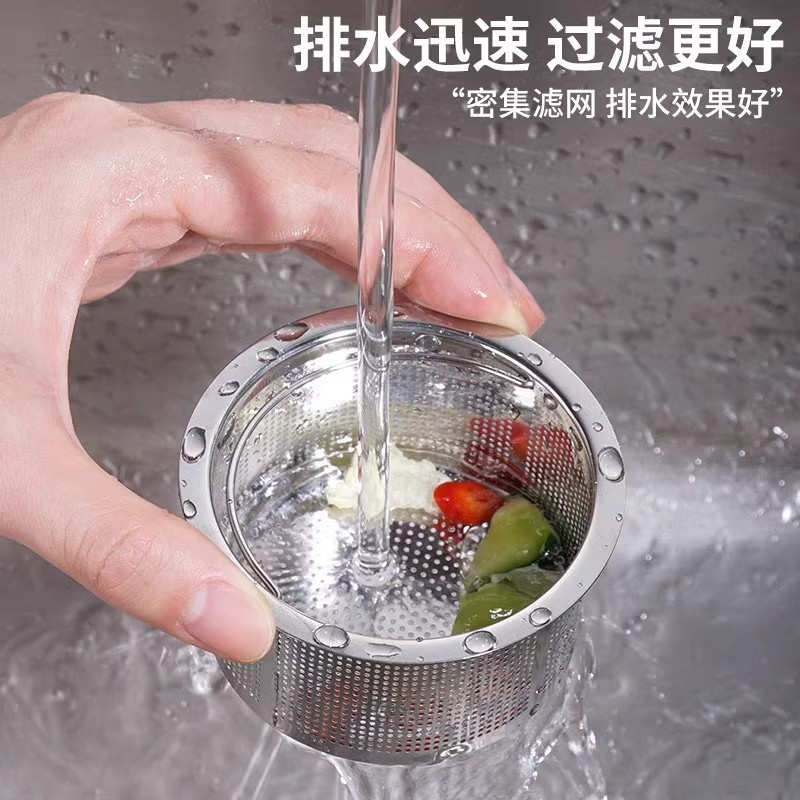 厨房水槽垃圾过滤网洗菜盆漏斗洗碗水池不锈钢304下水道提笼盖器