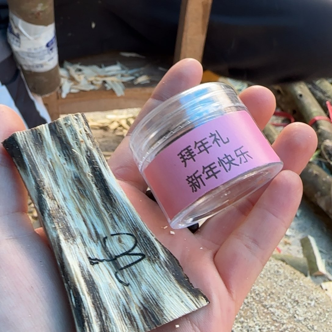 树脂制品26号奇楠原木牌子一个