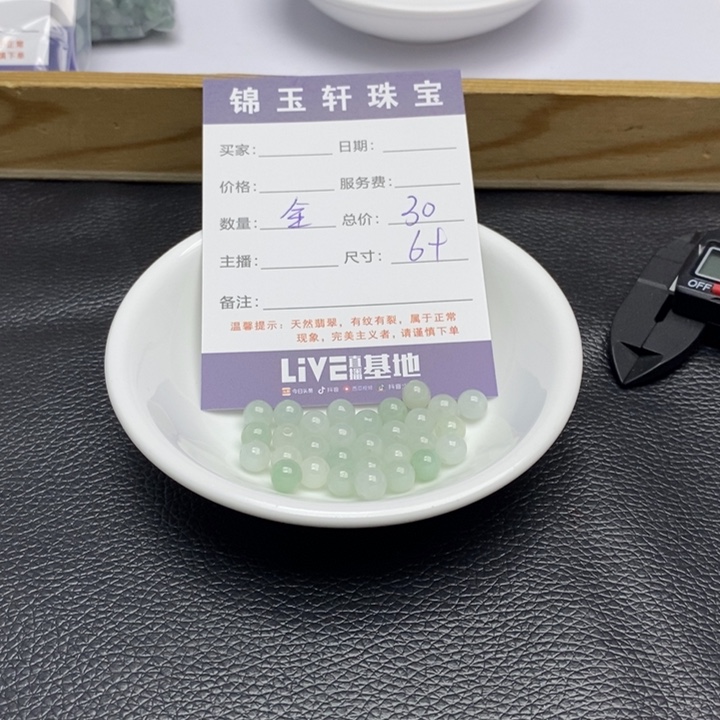 翡翠散珠天然A货翡翠