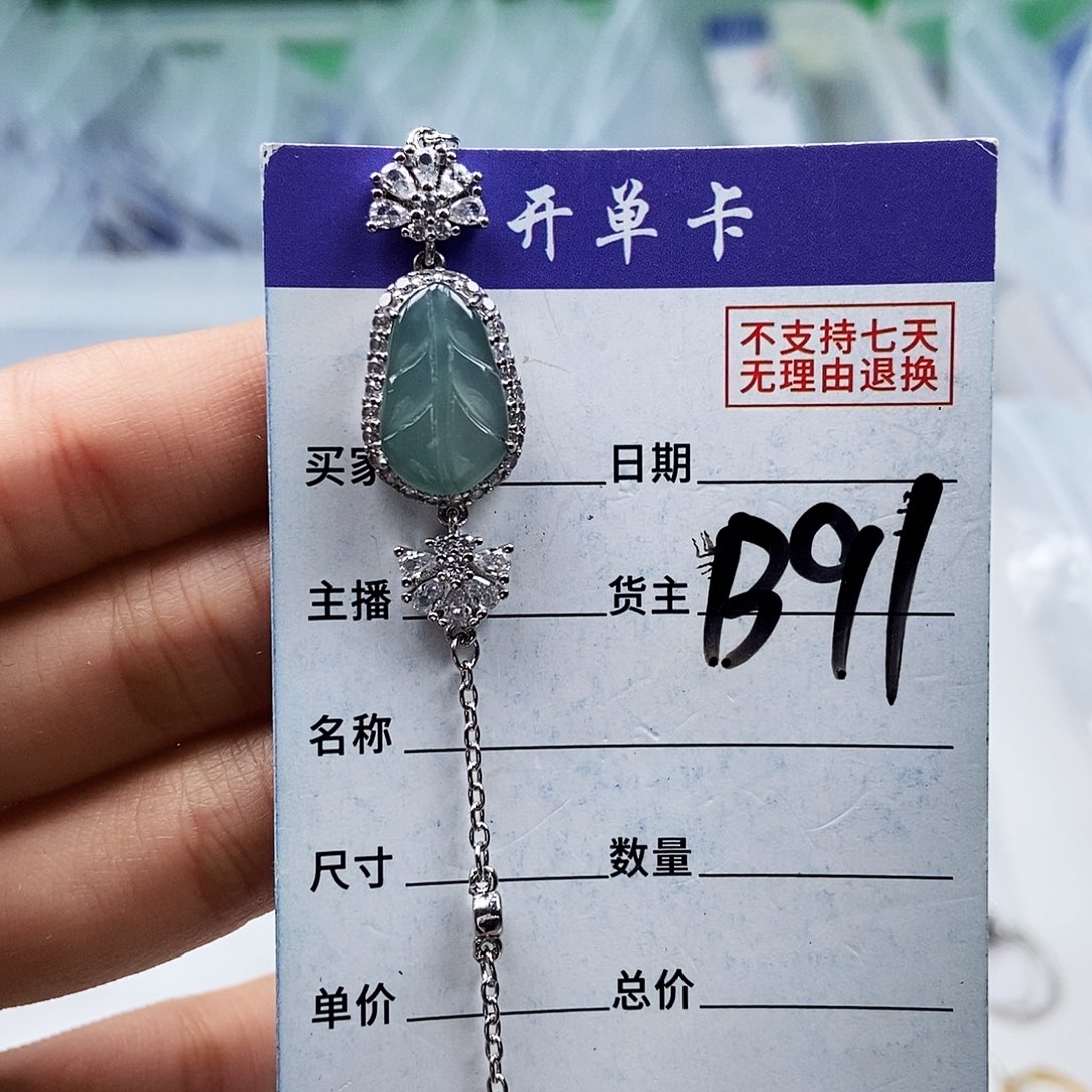 翡翠未镶嵌戒指手链