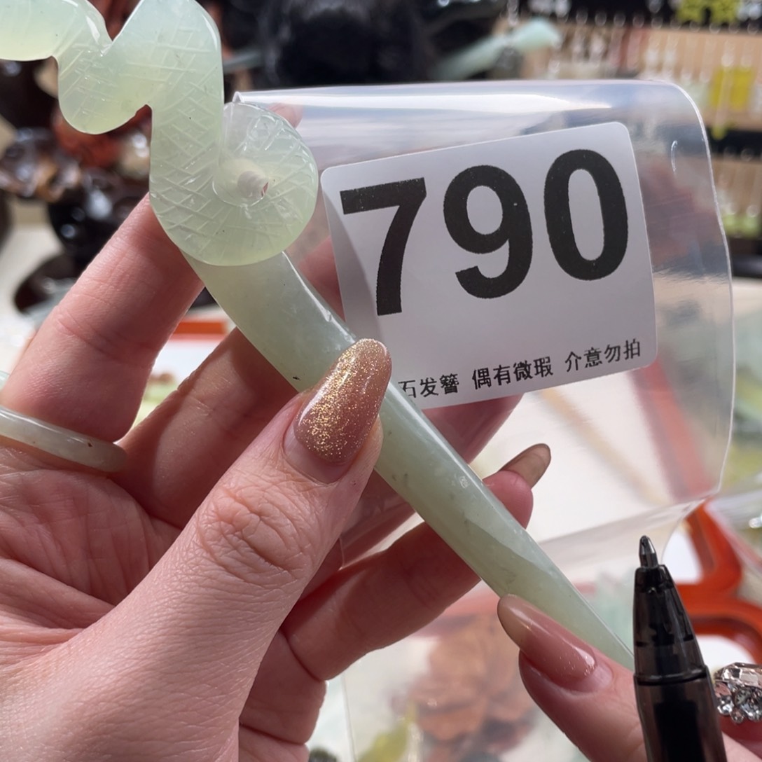 蛇纹石玉发饰未镶嵌