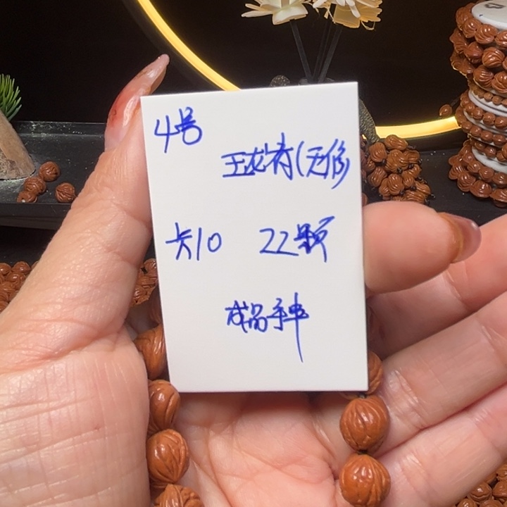 吊坠桃核玉龙脊桃核