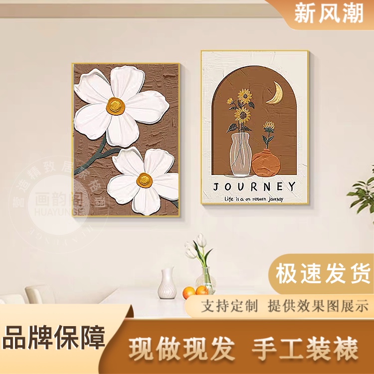 现代简约餐厅背景墙装饰画小清新北欧饭厅挂画高级感轻奢餐桌壁画