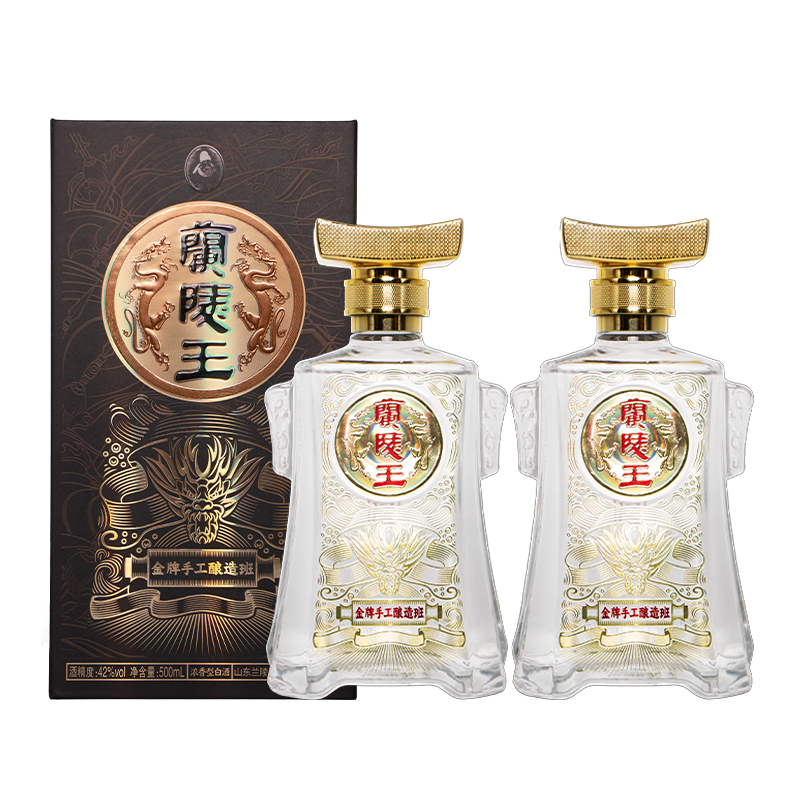 兰陵【官方店铺】42度金牌手工酿造班纯粮白酒礼盒送礼42度500ml*2