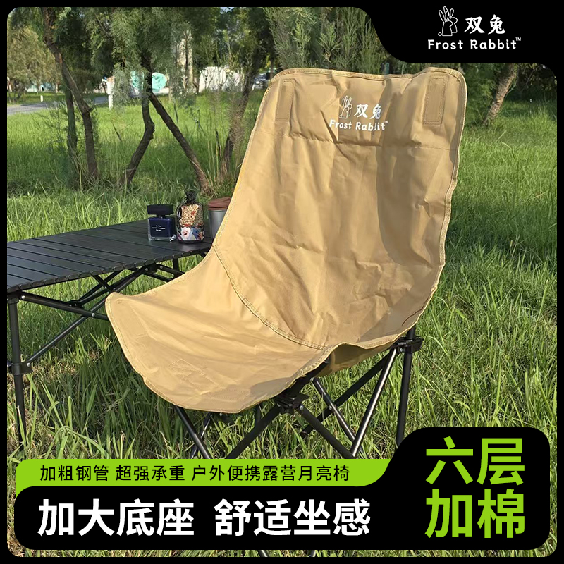 户外加高款月亮椅休闲便携露营椅可折叠收纳写生椅高靠背月亮椅子