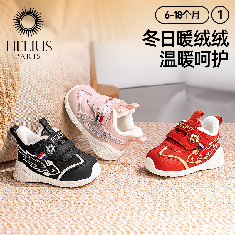 品牌冬季新款学步鞋男女宝宝婴儿童加绒防滑软底机能鞋Y1036