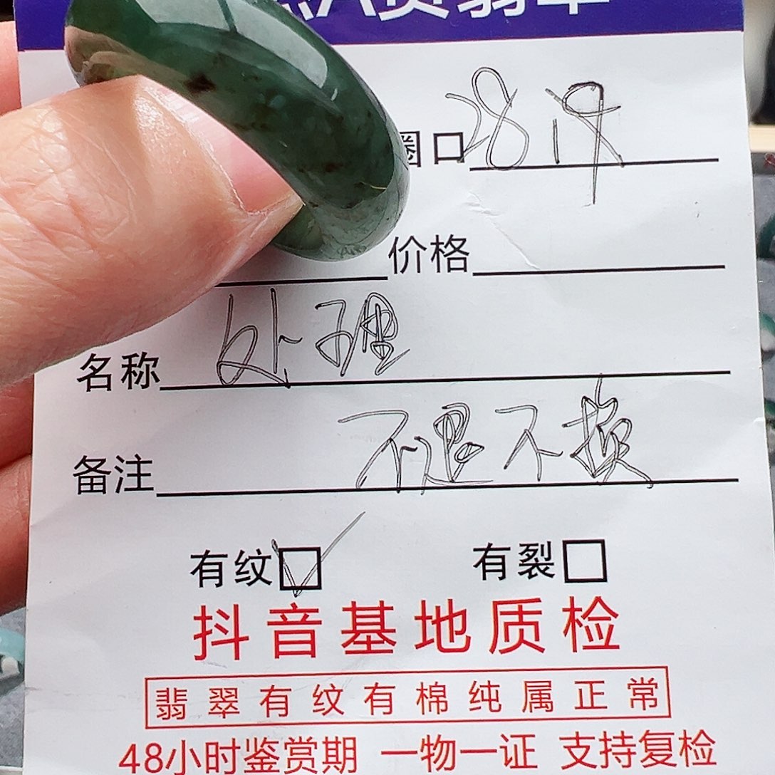 翡翠戒指未镶嵌翡翠