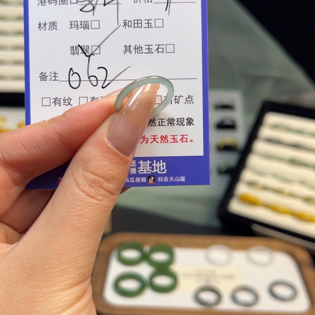 翡翠未镶嵌戒指062