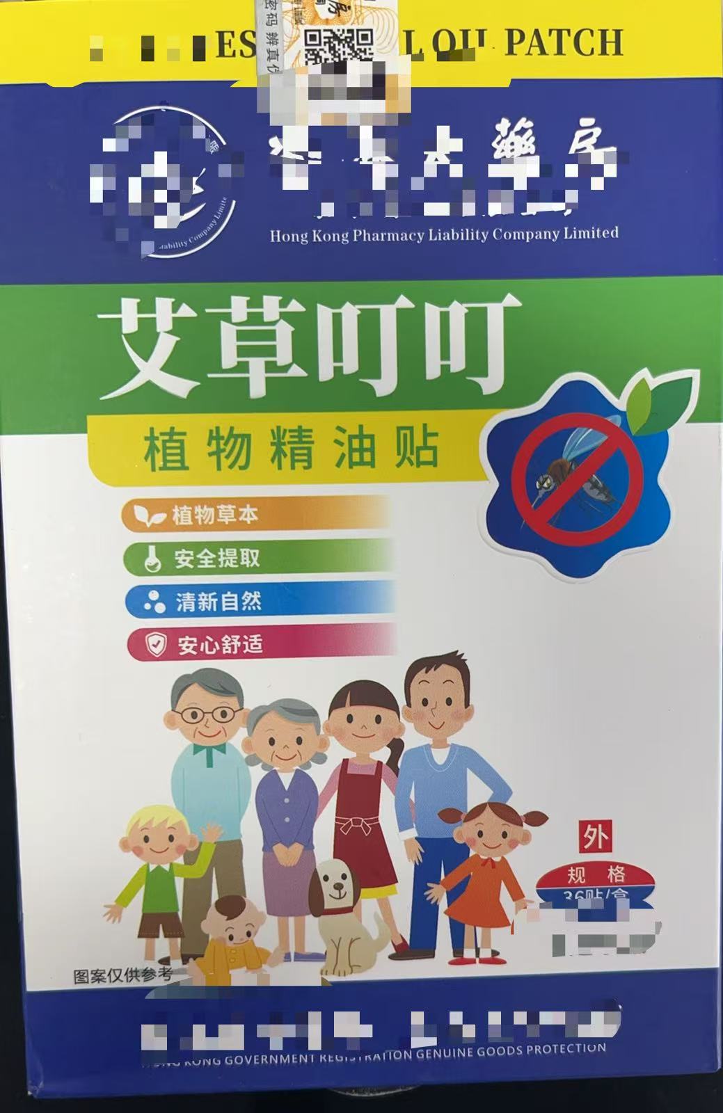 【叶子好物】CH1165精品叮叮消