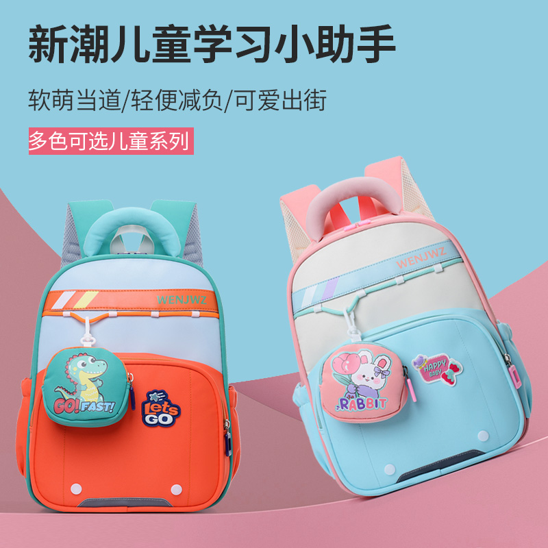 2025新款兔子恐龙书包幼儿园小中大班轻便多色软萌童包时尚双肩包