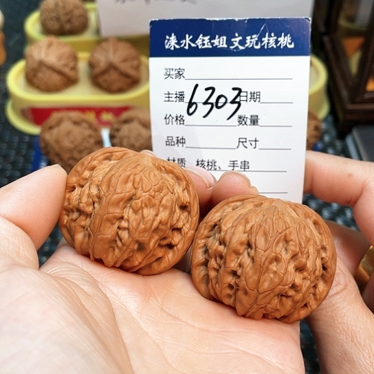 文玩核桃把件41全品乾隆磨盘6303