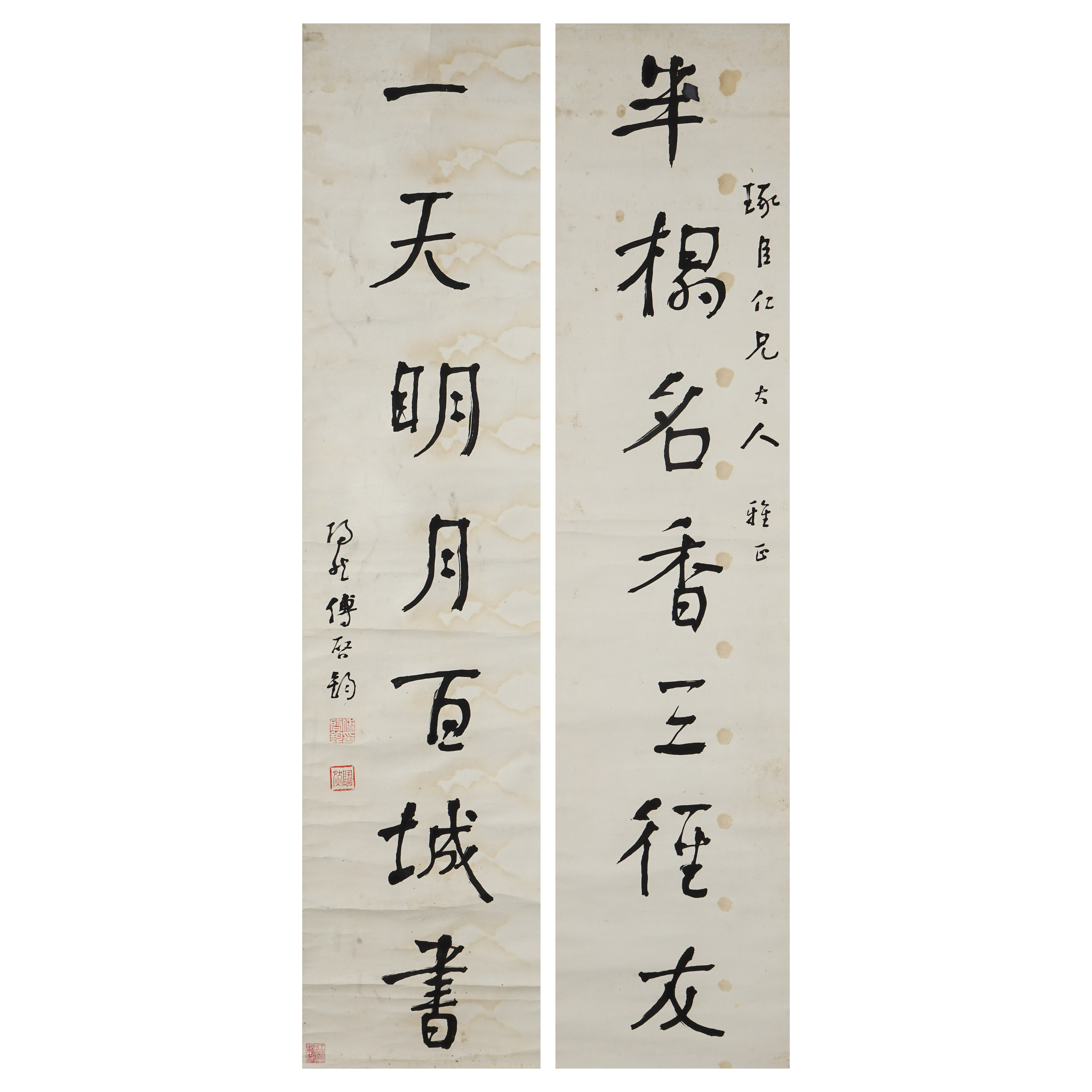 4326 傅启钧 近现代 行书七言联 