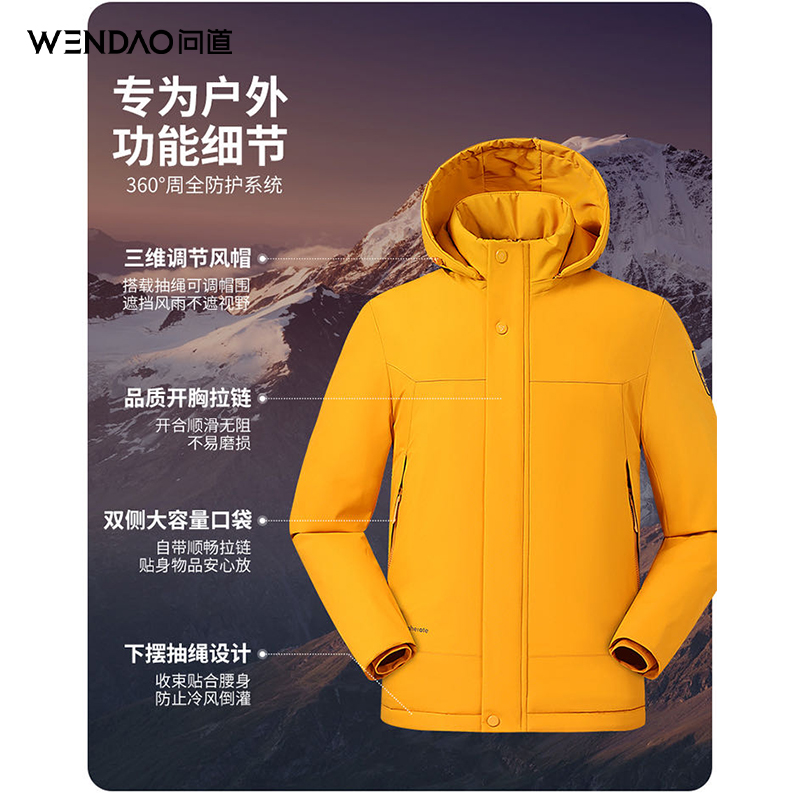 问道双11好物·含羊毛户外连帽冲锋新款运动休闲保暖棉服外套2588