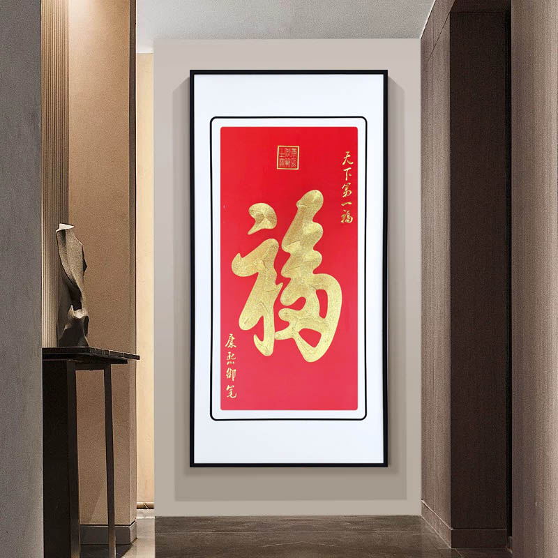 天下第一福苏绣精品客厅挂画入户玄关装饰画新中式刺绣壁画国风