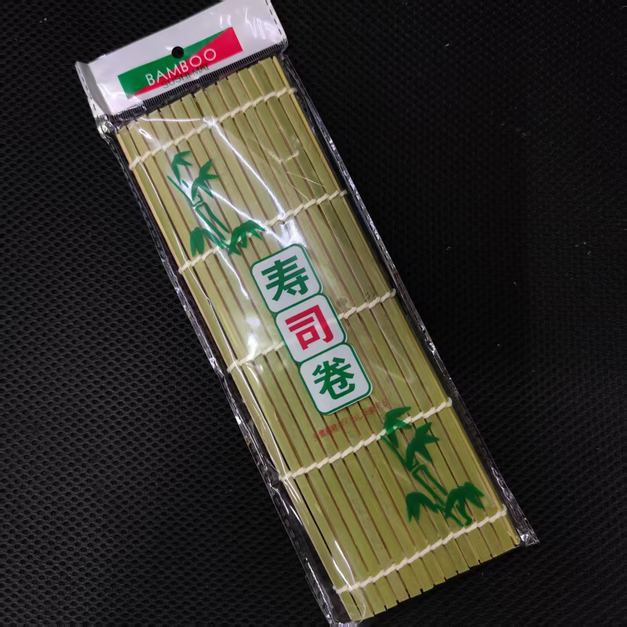 寿司DIY用具不沾手工寿司帘筷子竹帘日式牢固竹垫高端竹木包邮