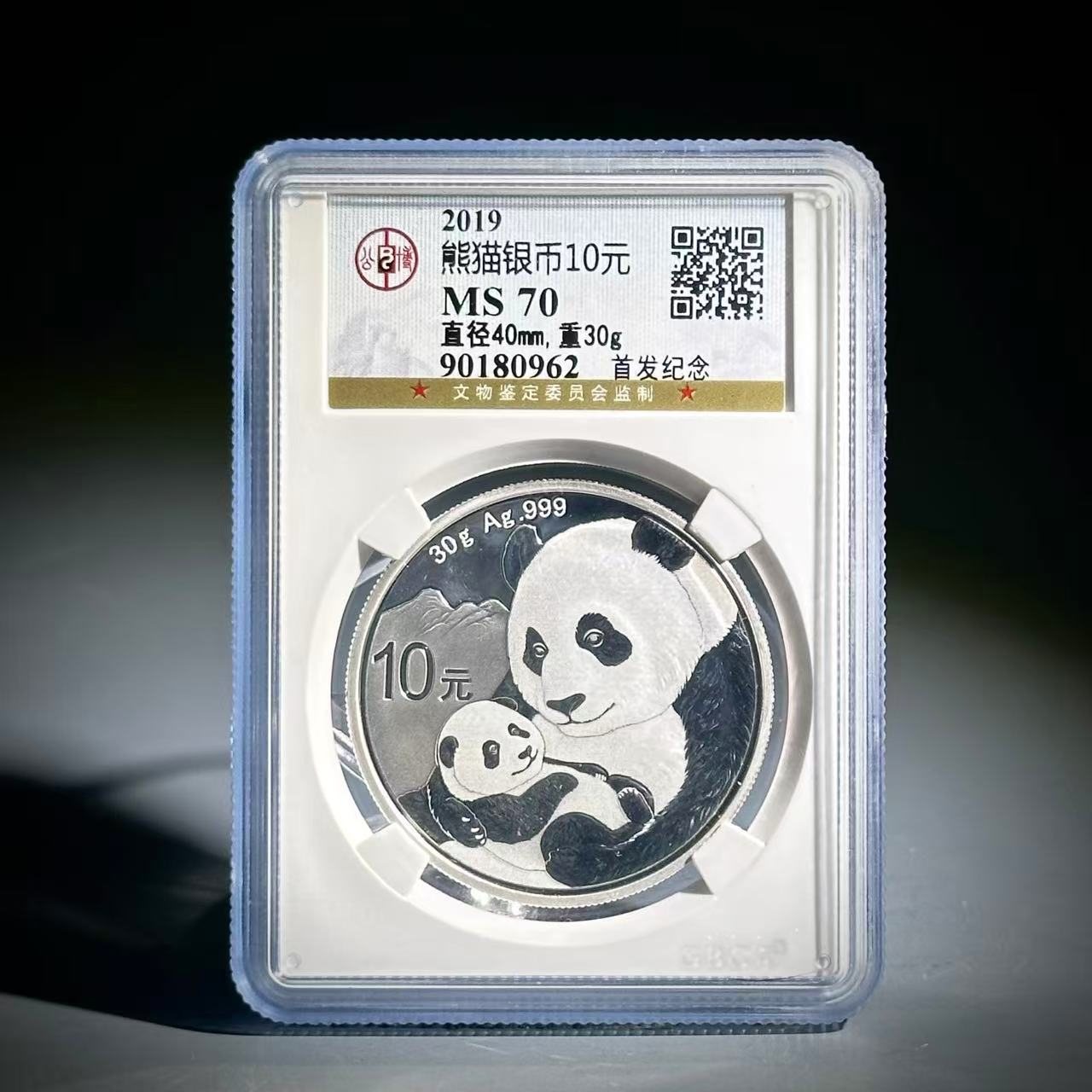 017 熊猫银币10元 首发纪念 0962