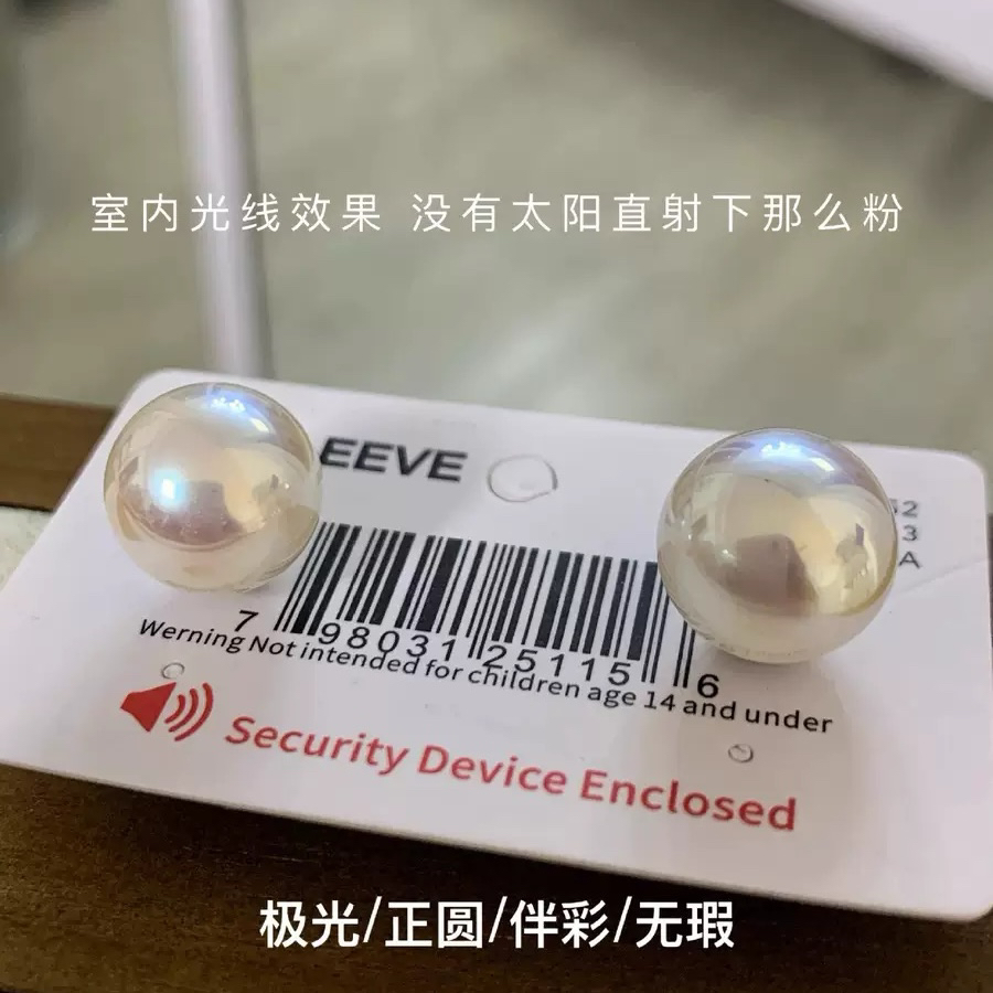 非金属仿珍珠耳饰 正圆极光日本粉光仿珍珠绝美不掉色耳钉简约