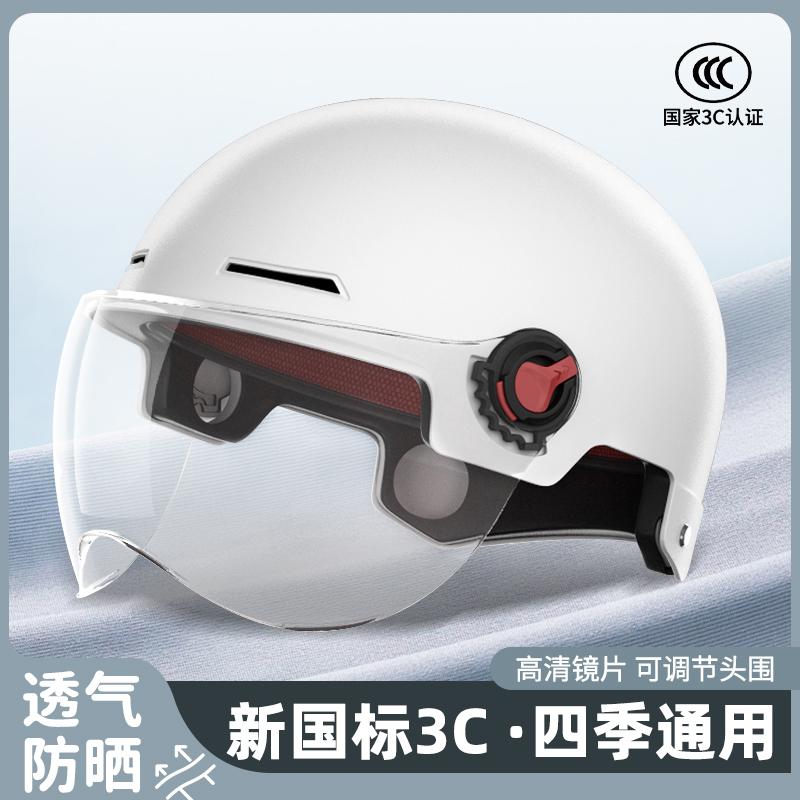 新国标3C头盔A级骑行头盔电动自行车电动车男女士夏透气时尚头盔