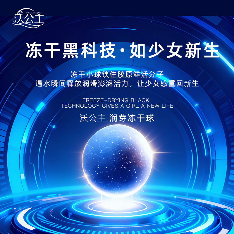 爱自己要紧 ▏润芽冻干球