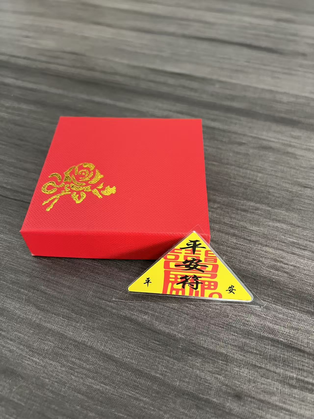 吴老师专属2026鼠马牛兔鸡必备吉祥平安符