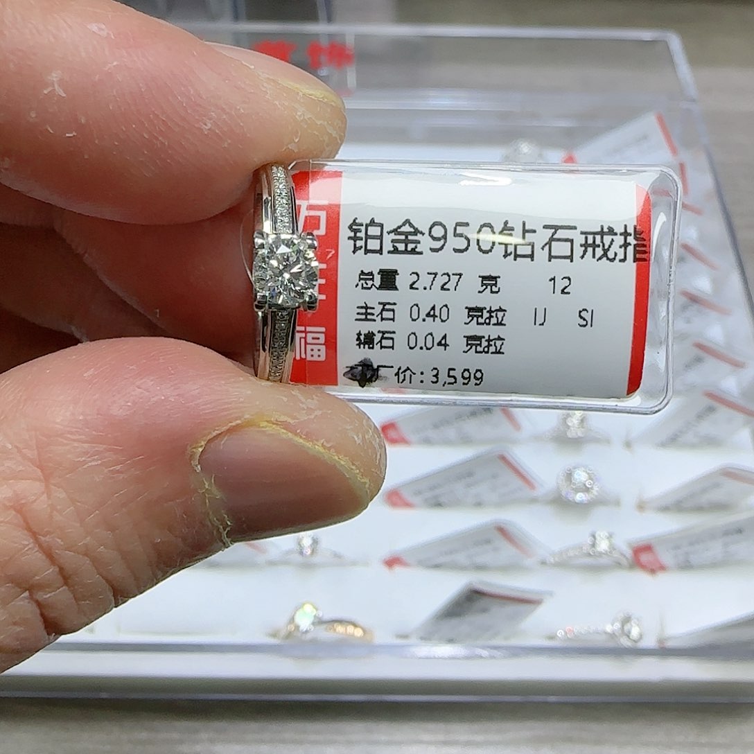 钻石戒指/指环铂Pt950镶嵌