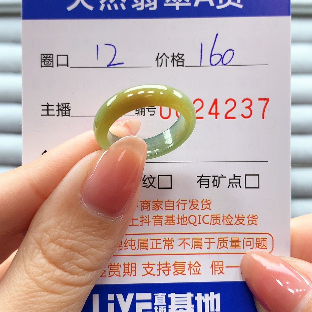 翡翠戒指未镶嵌翡翠