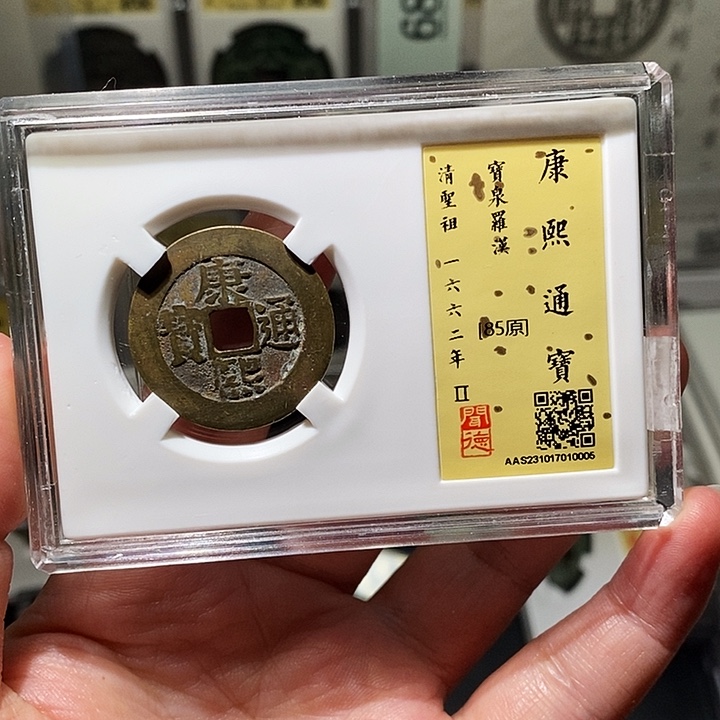 铜瀚海文物A康熙罗汉0005